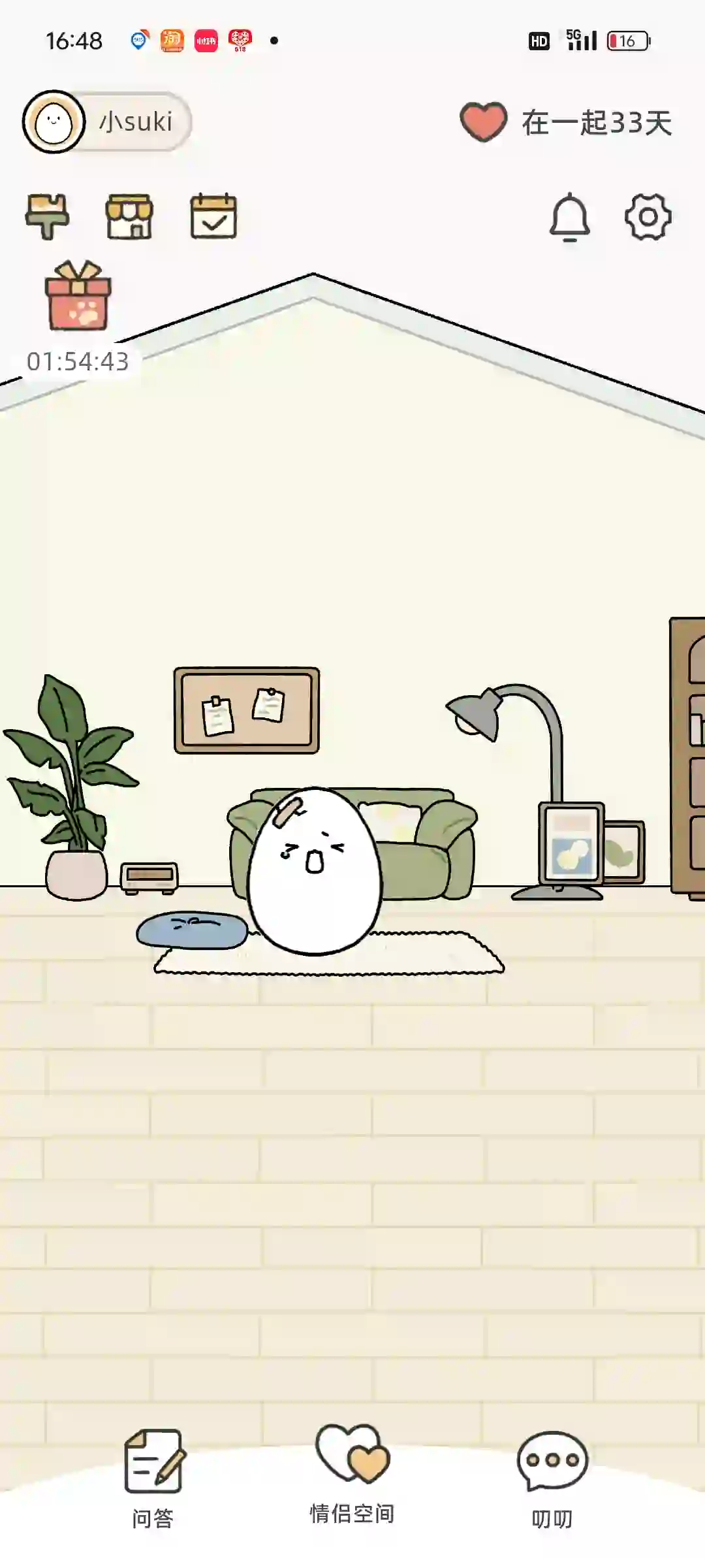 超好的软件，软件名:Suki，下载增长情侣之