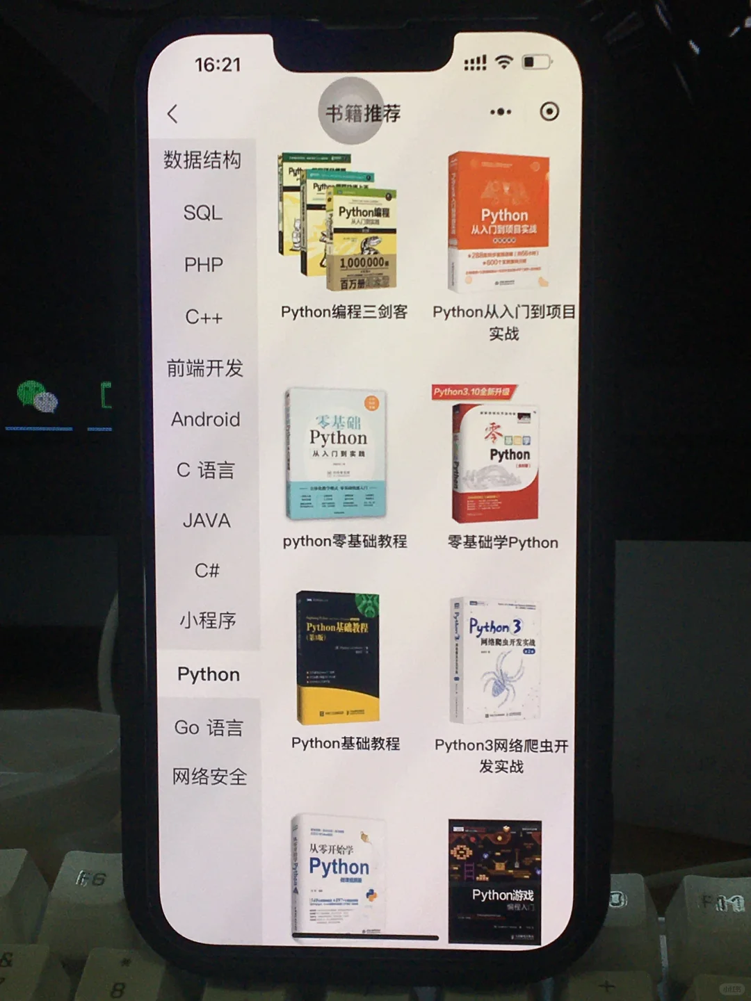 考完试我才这个这个编程学习软件时我懵了..