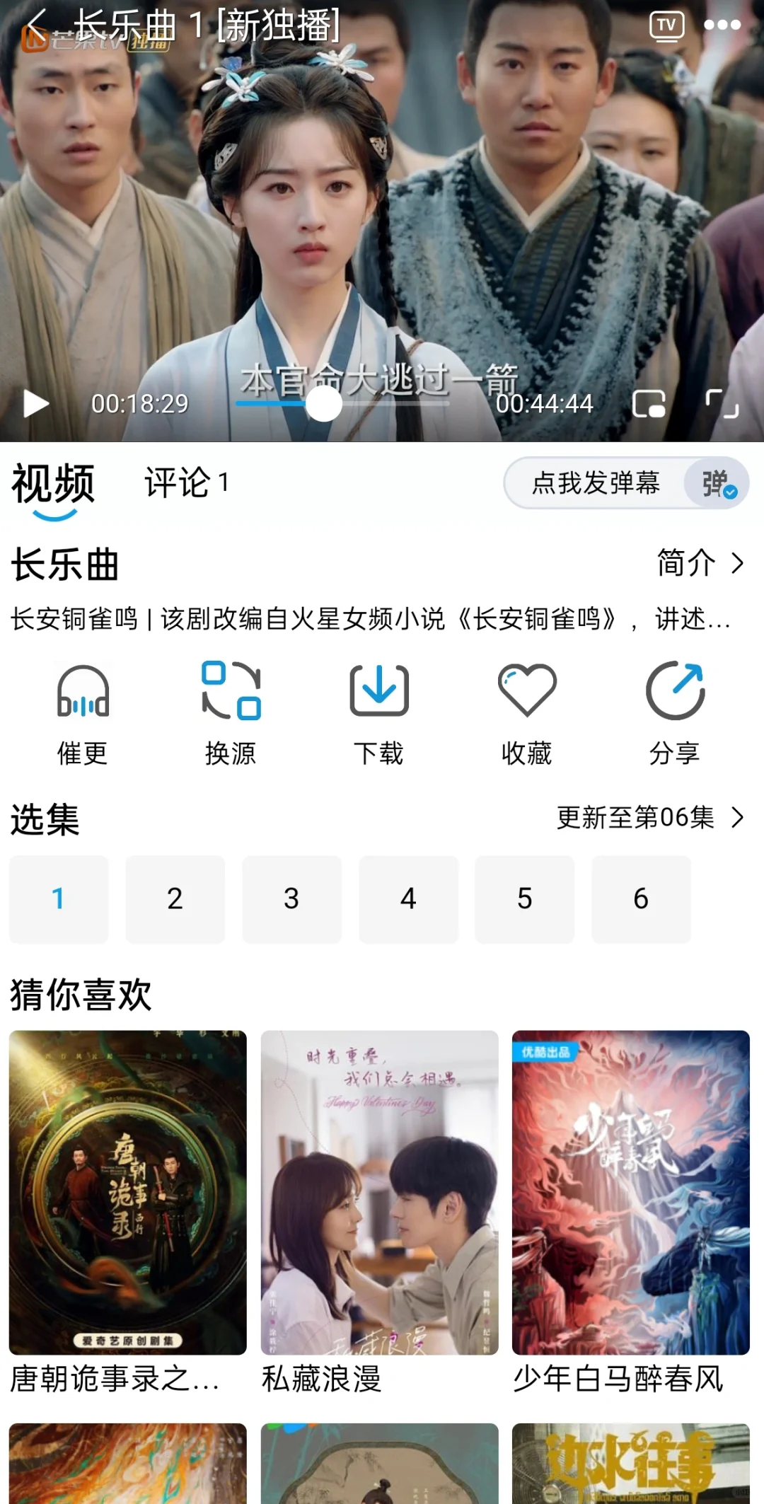 免费高清无广追剧自由安卓苹果通用视频app
