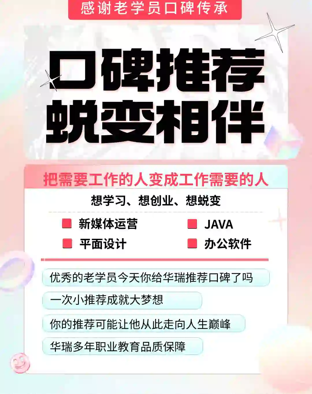 沈阳暑期线下办公软件即将开班！
