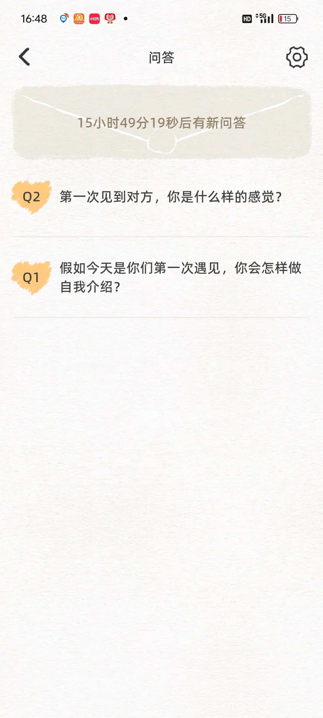 超好的软件，软件名:Suki，下载增长情侣之