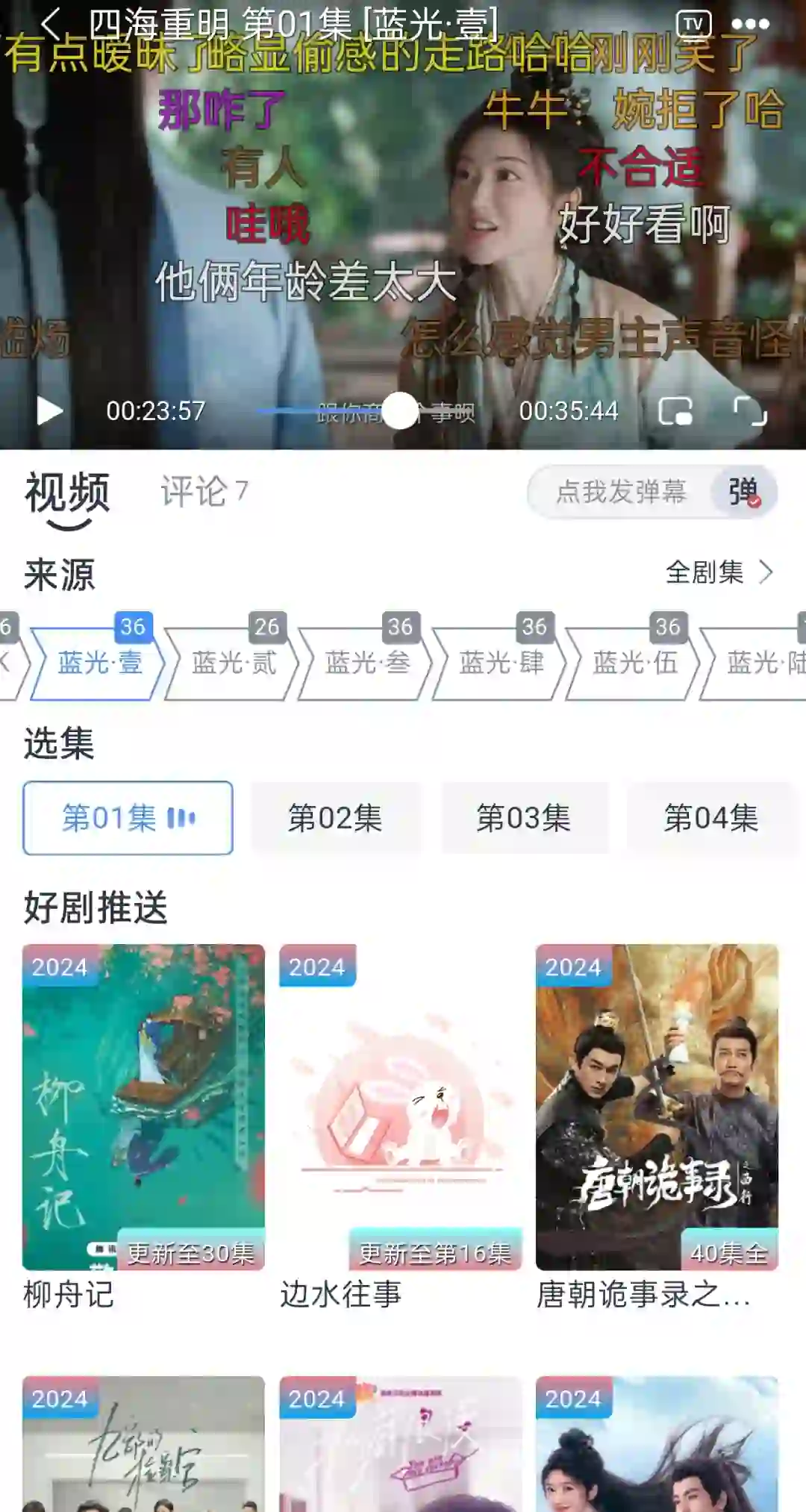 免费高清无广追剧自由安卓苹果通用视频app