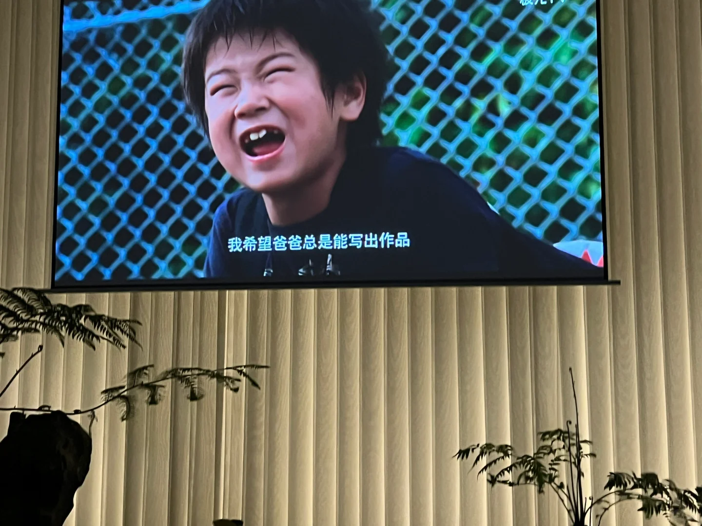 “比起家，我还是选择了世界”——电影《奇迹》