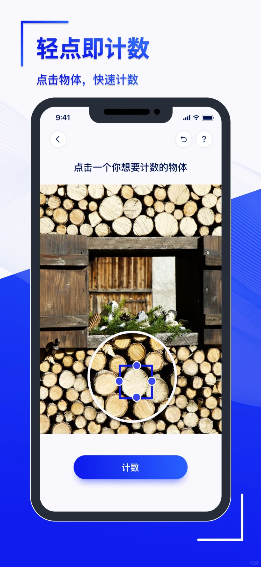 免费计数工具（实习参与设计的第一个app）