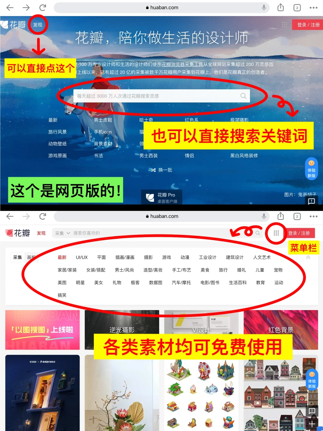 免费素材库！！画画设计必备软件！！