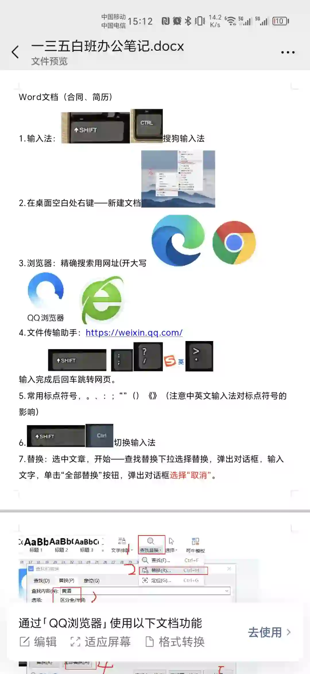 想做文员，不会电脑办公？