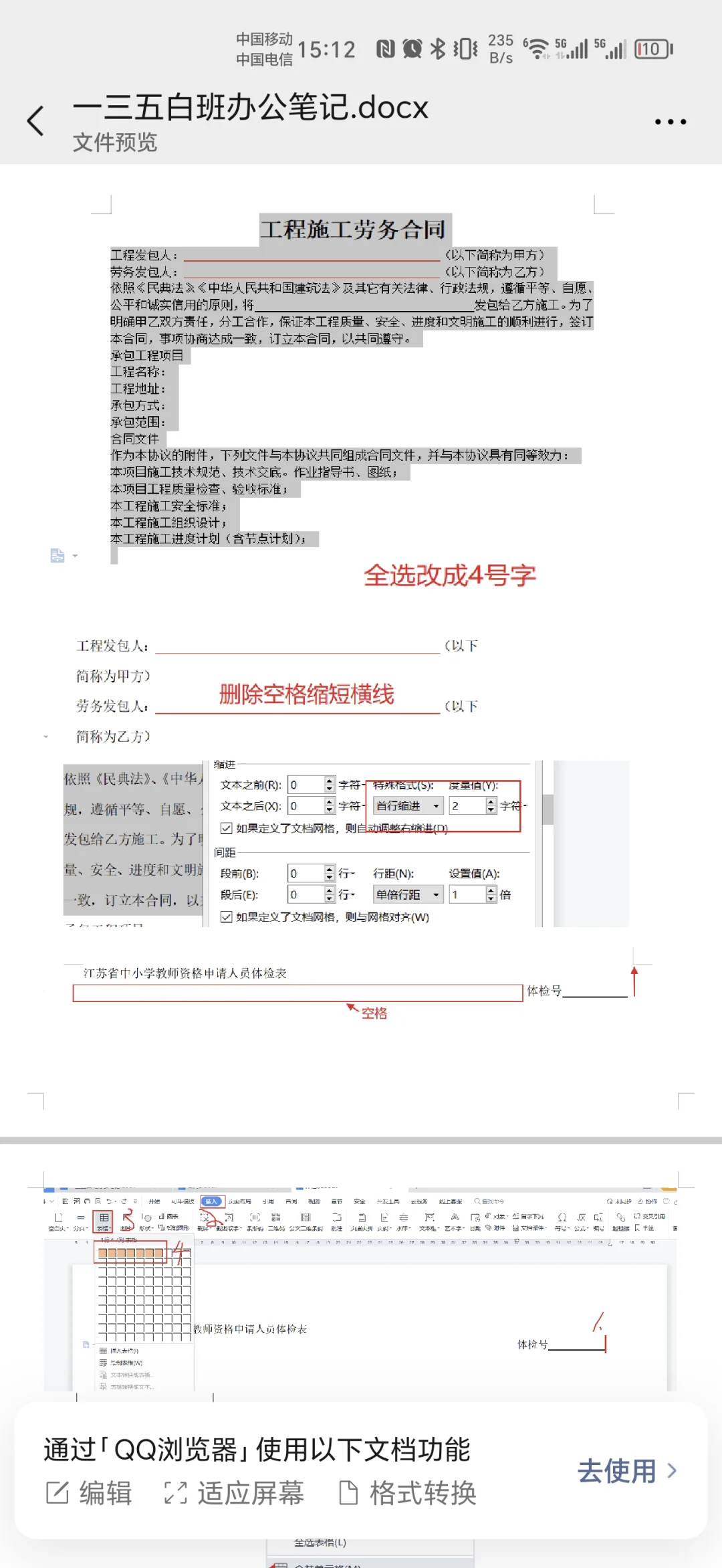 想做文员，不会电脑办公？