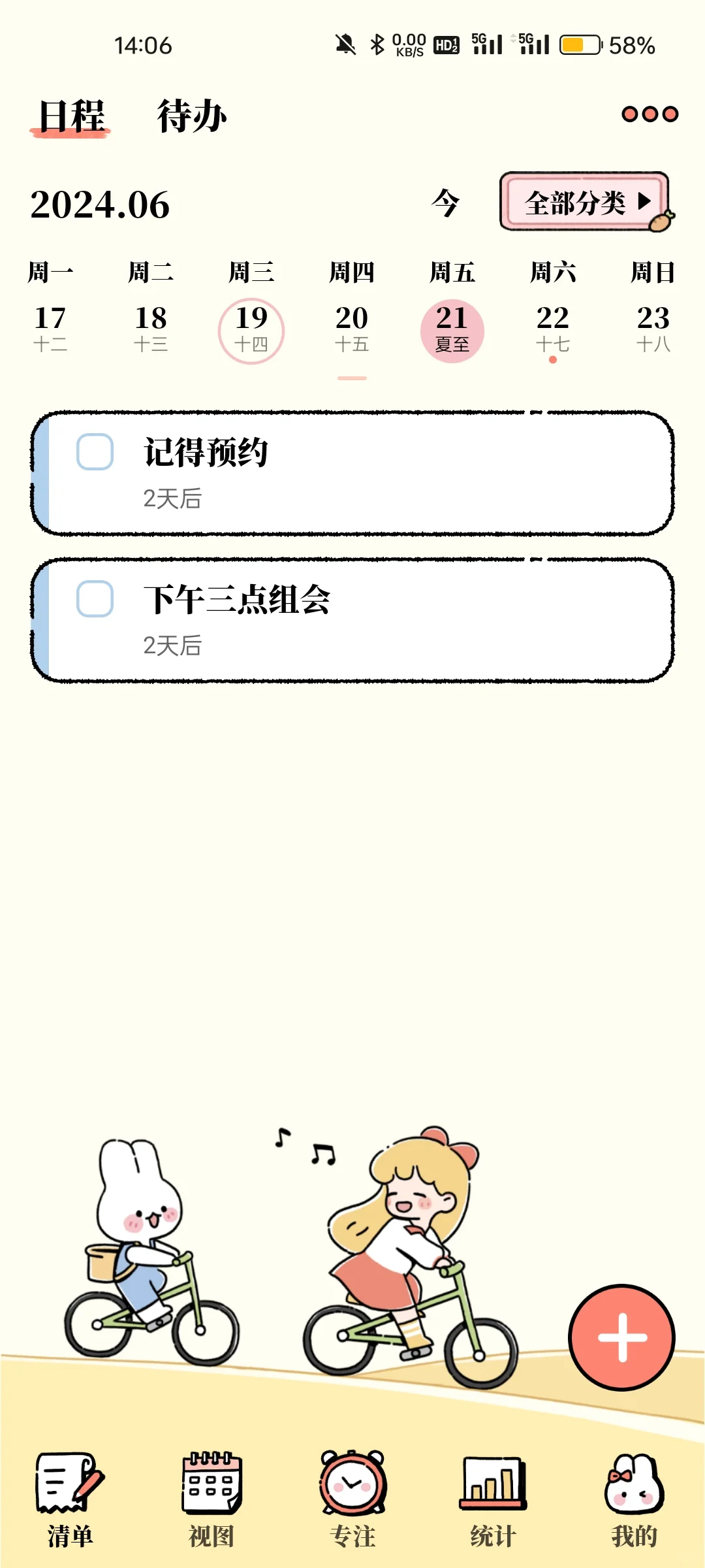 安利番茄会员app！