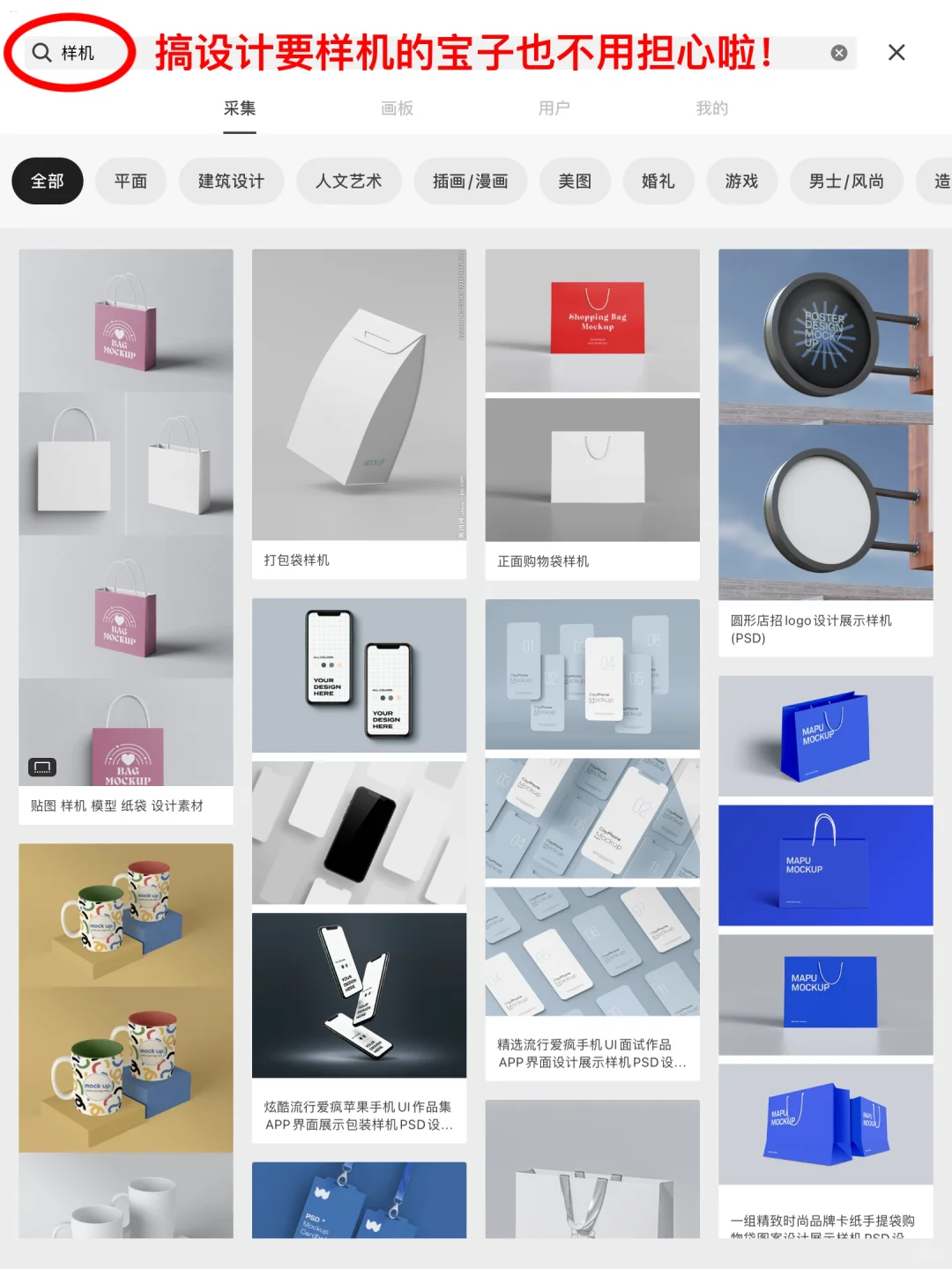 免费素材库！！画画设计必备软件！！