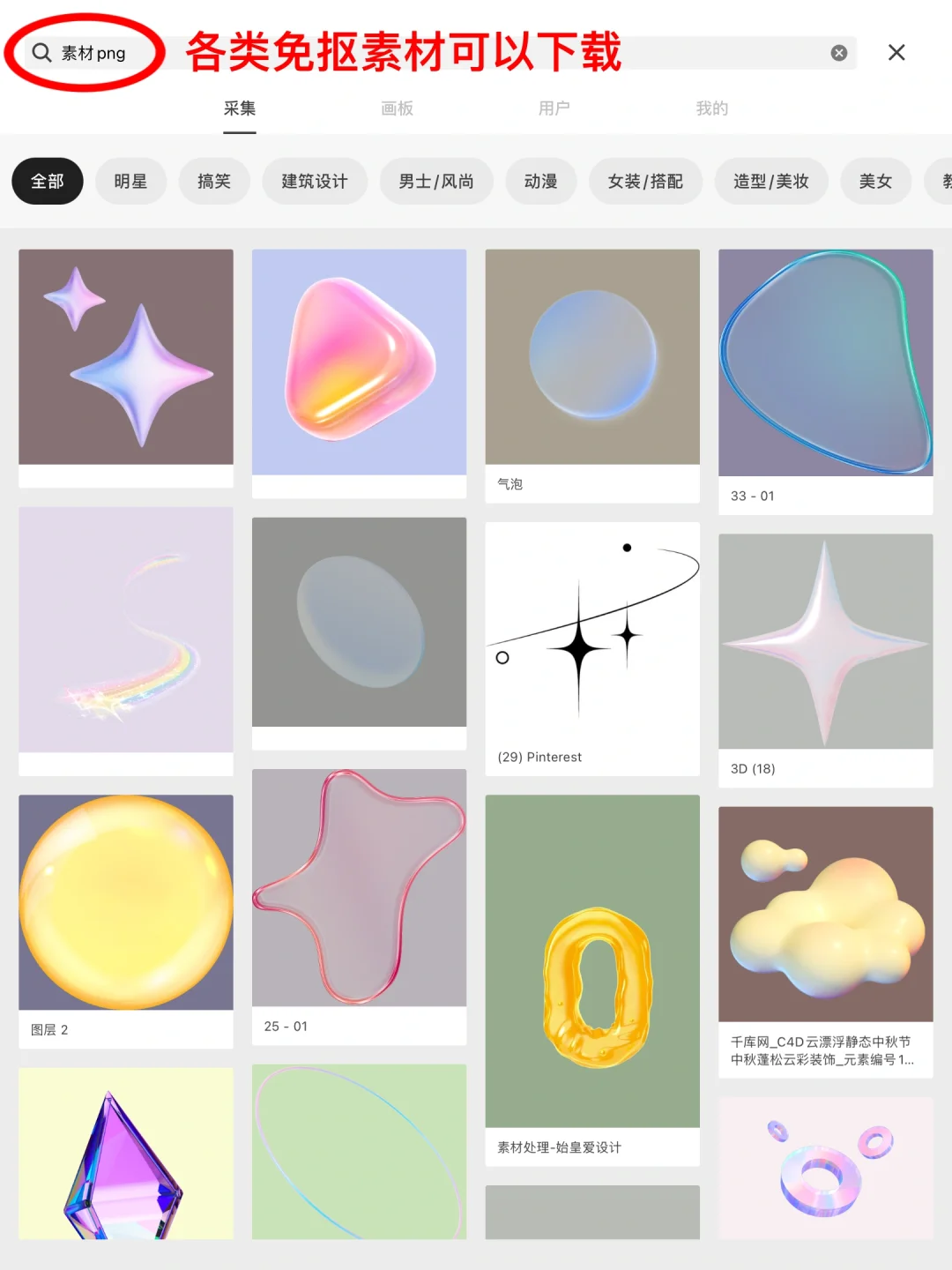 免费素材库！！画画设计必备软件！！