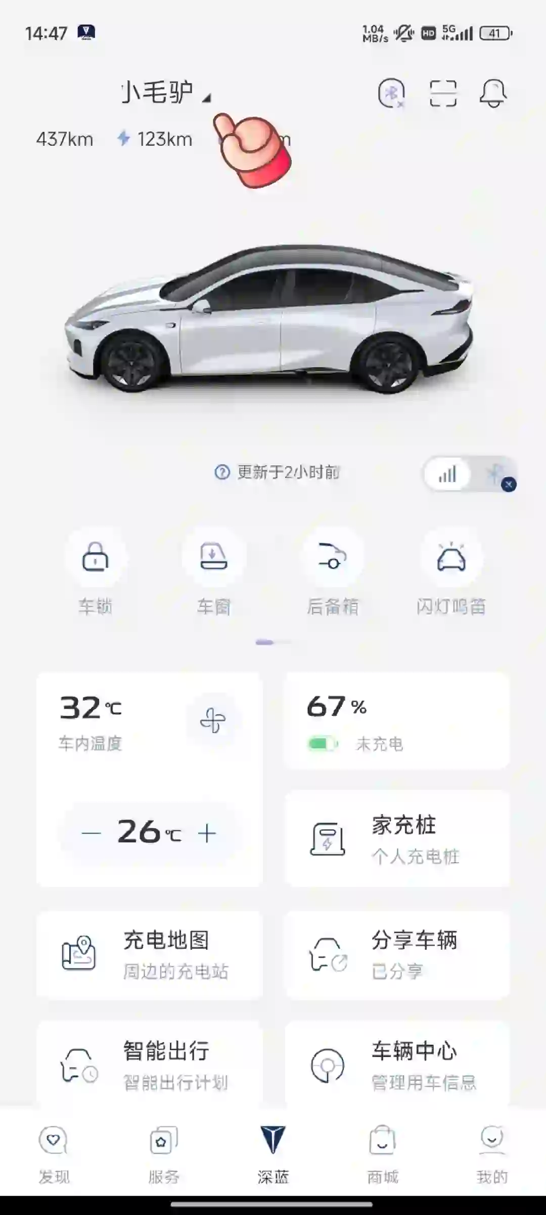 深蓝app更新啦，全新3D车模