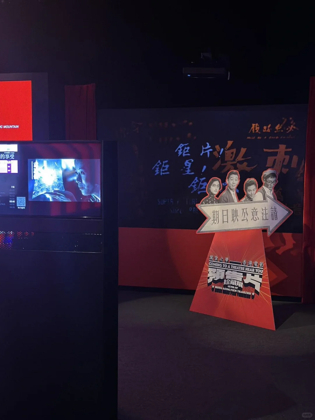 万象之华 🇭🇰体验香港电影预告片珍藏展🖼