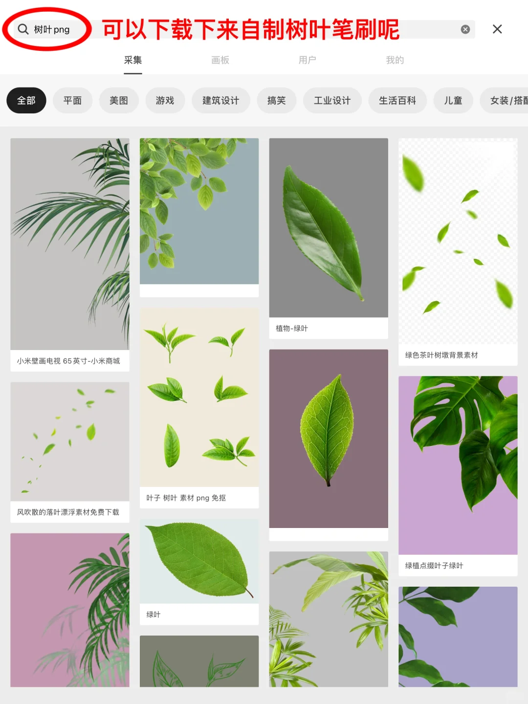 免费素材库！！画画设计必备软件！！