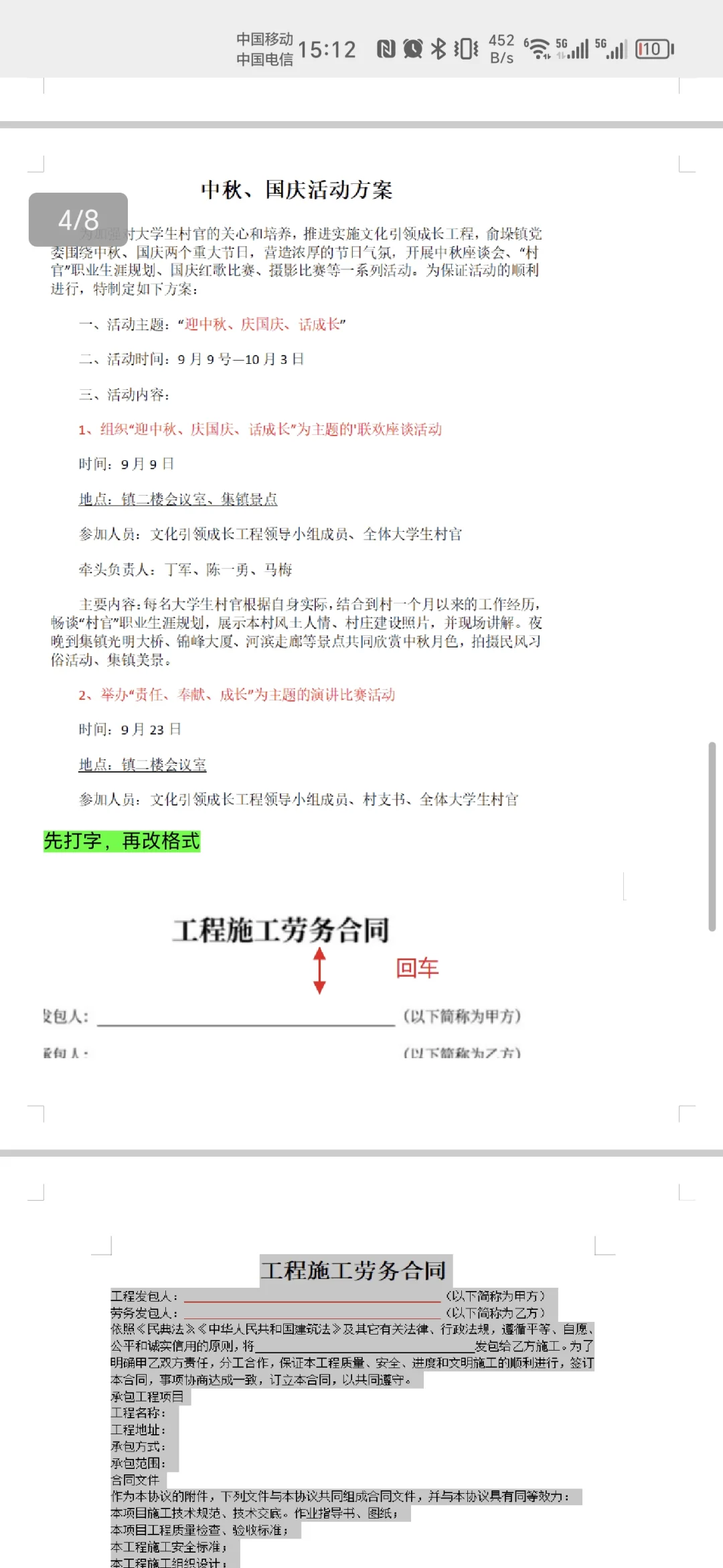 想做文员，不会电脑办公？