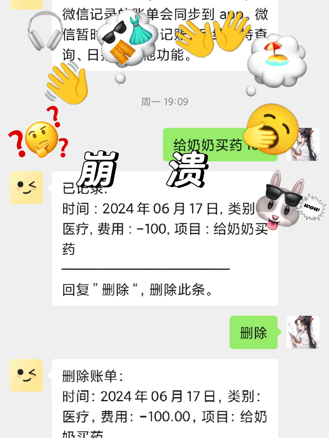 这个记账绝绝子！这个记账APP真是震惊