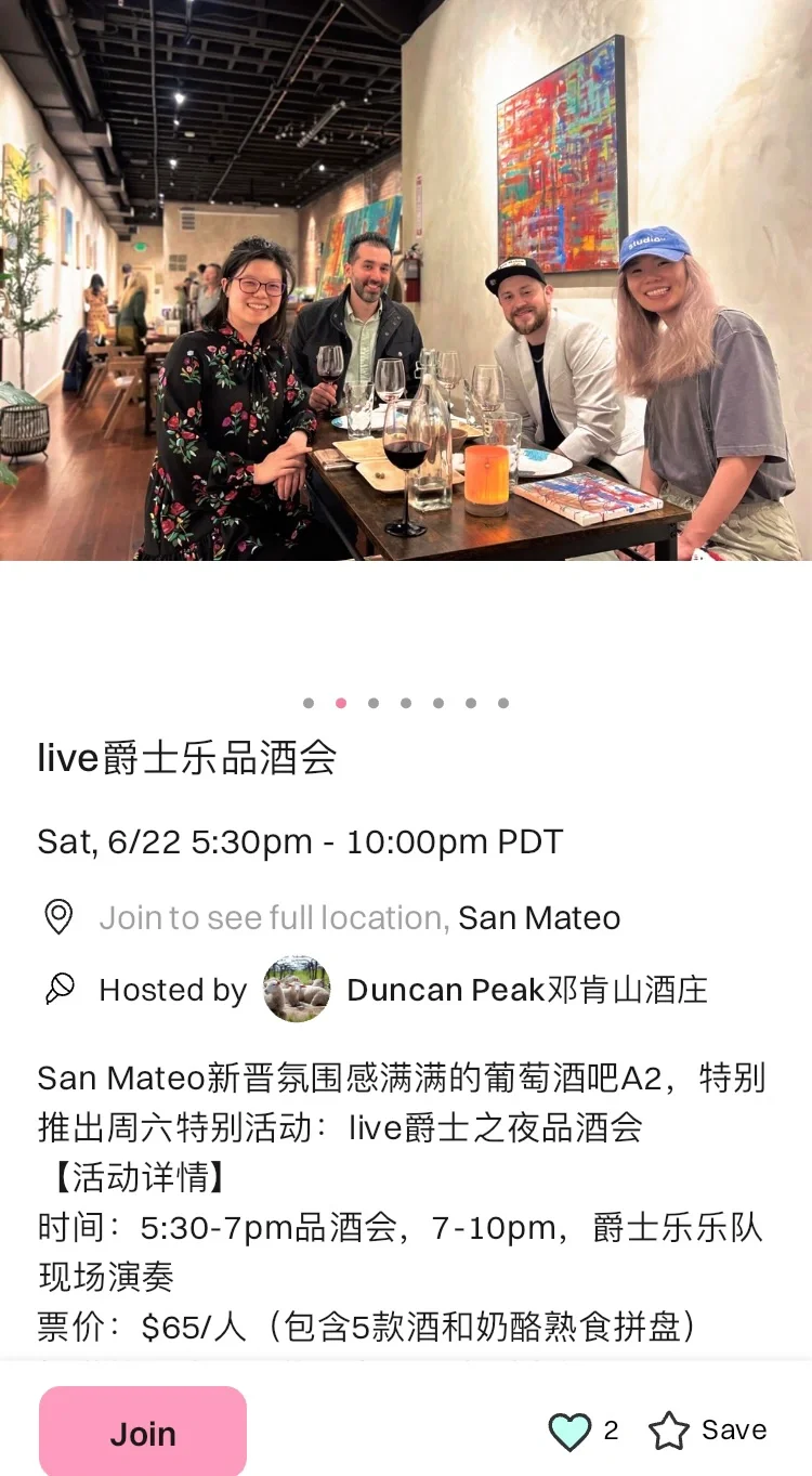 欢迎邓肯山酒庄入驻FlowMingle🦩活动app👏