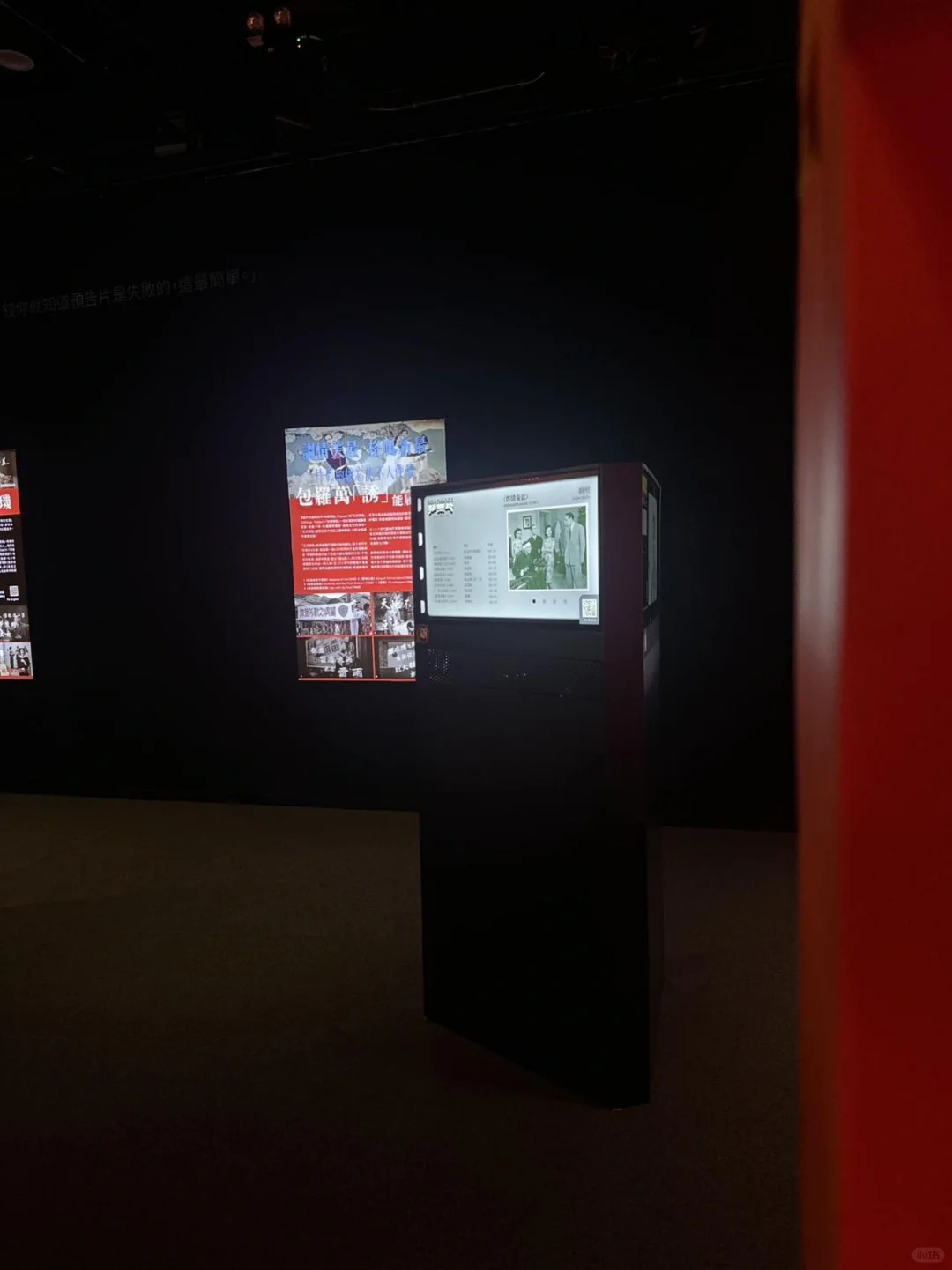 万象之华 🇭🇰体验香港电影预告片珍藏展🖼