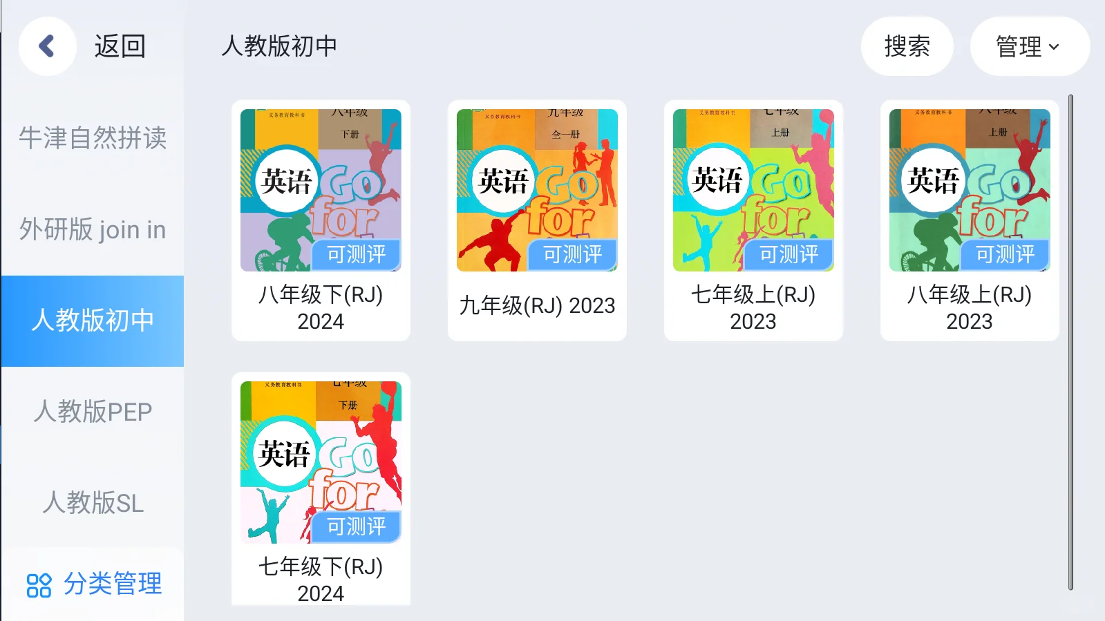 !超级后悔最近给学生使用这个app