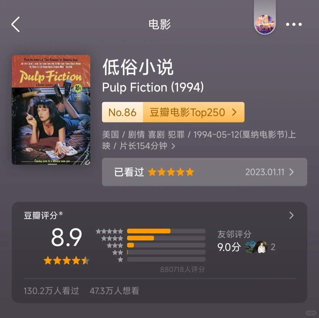 23年的电影总结/补