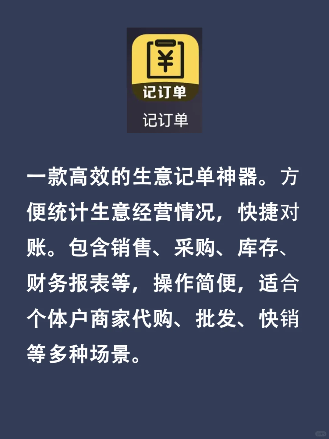 创业必备的5大APP,省心省力,更能降低风险
