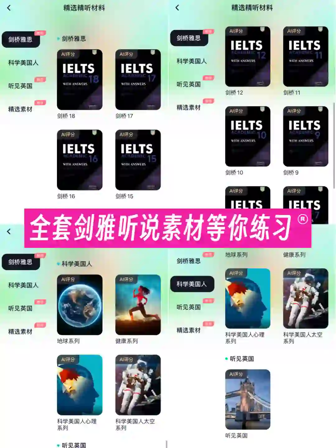 雅思从小白到学霸，这一个APP就够了