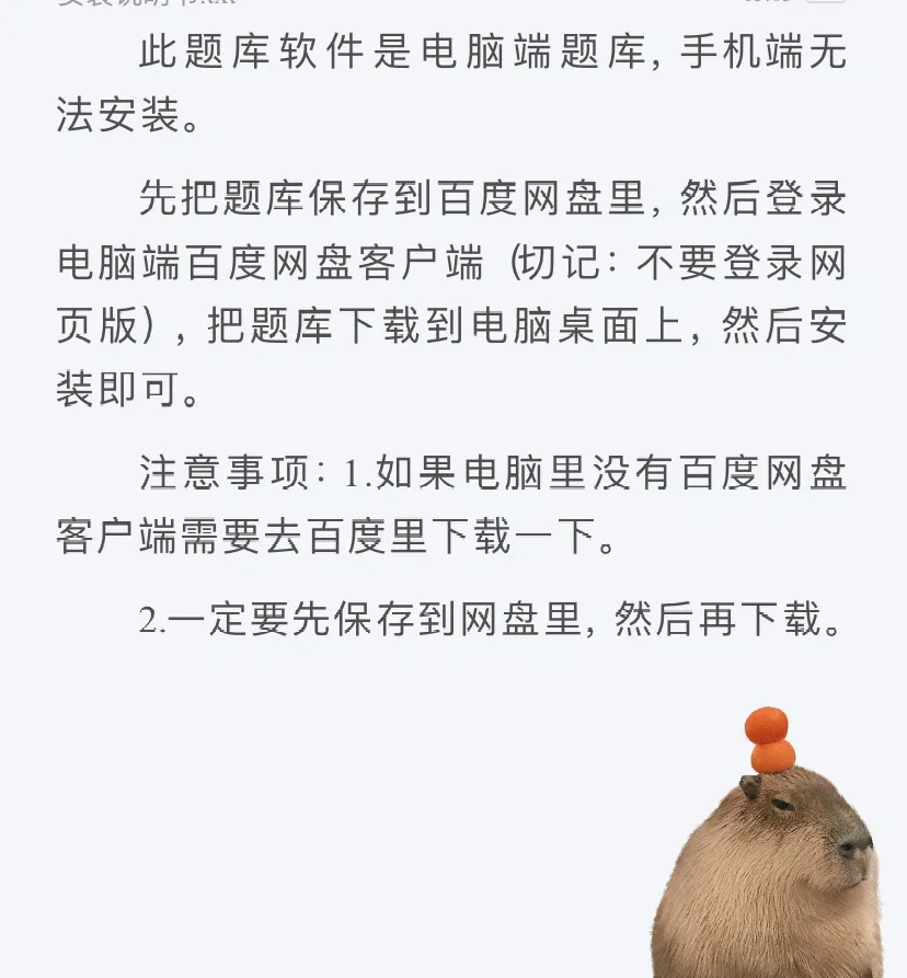计算机二级python考试模拟软件