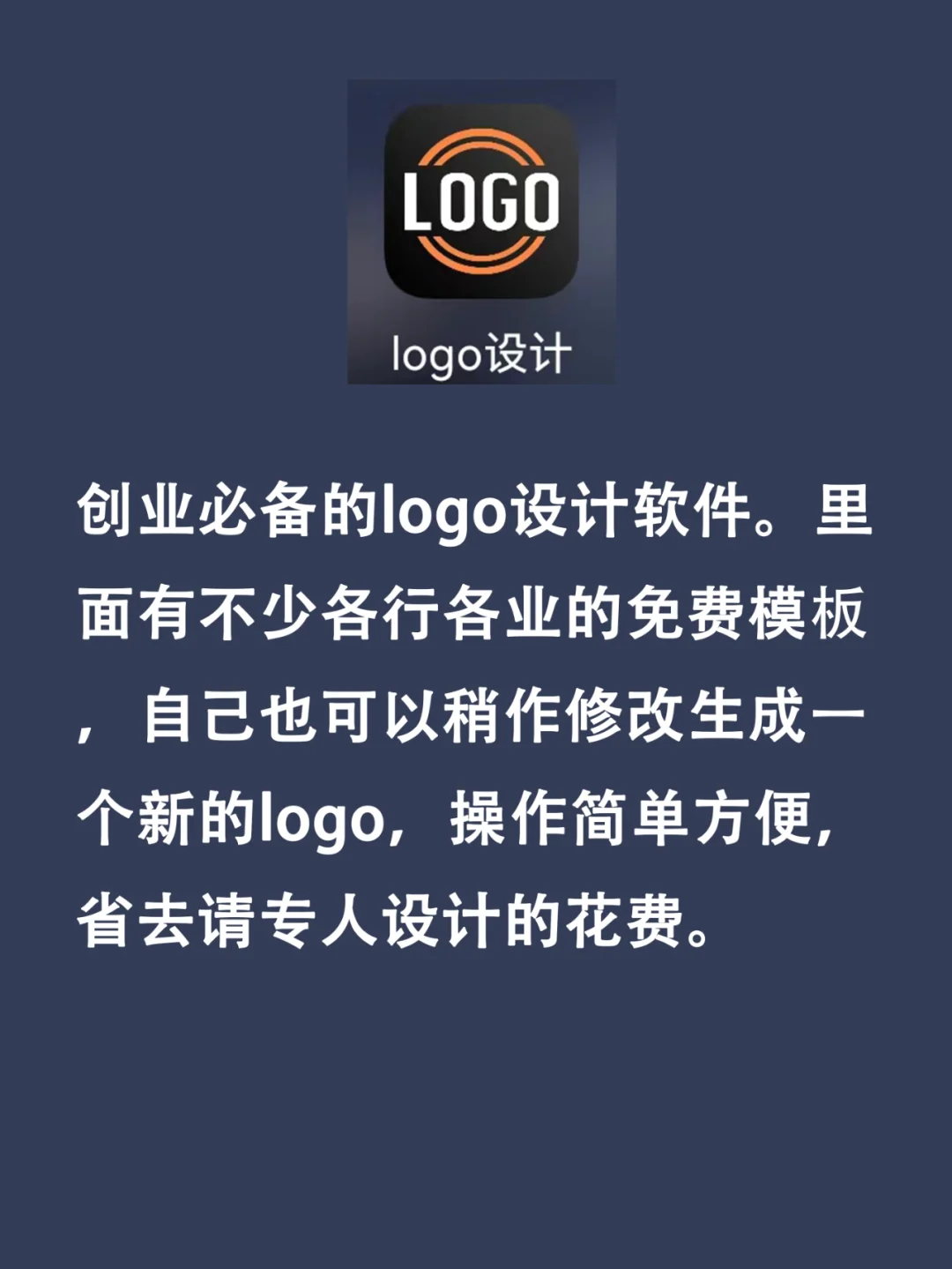 创业必备的5大APP,省心省力,更能降低风险