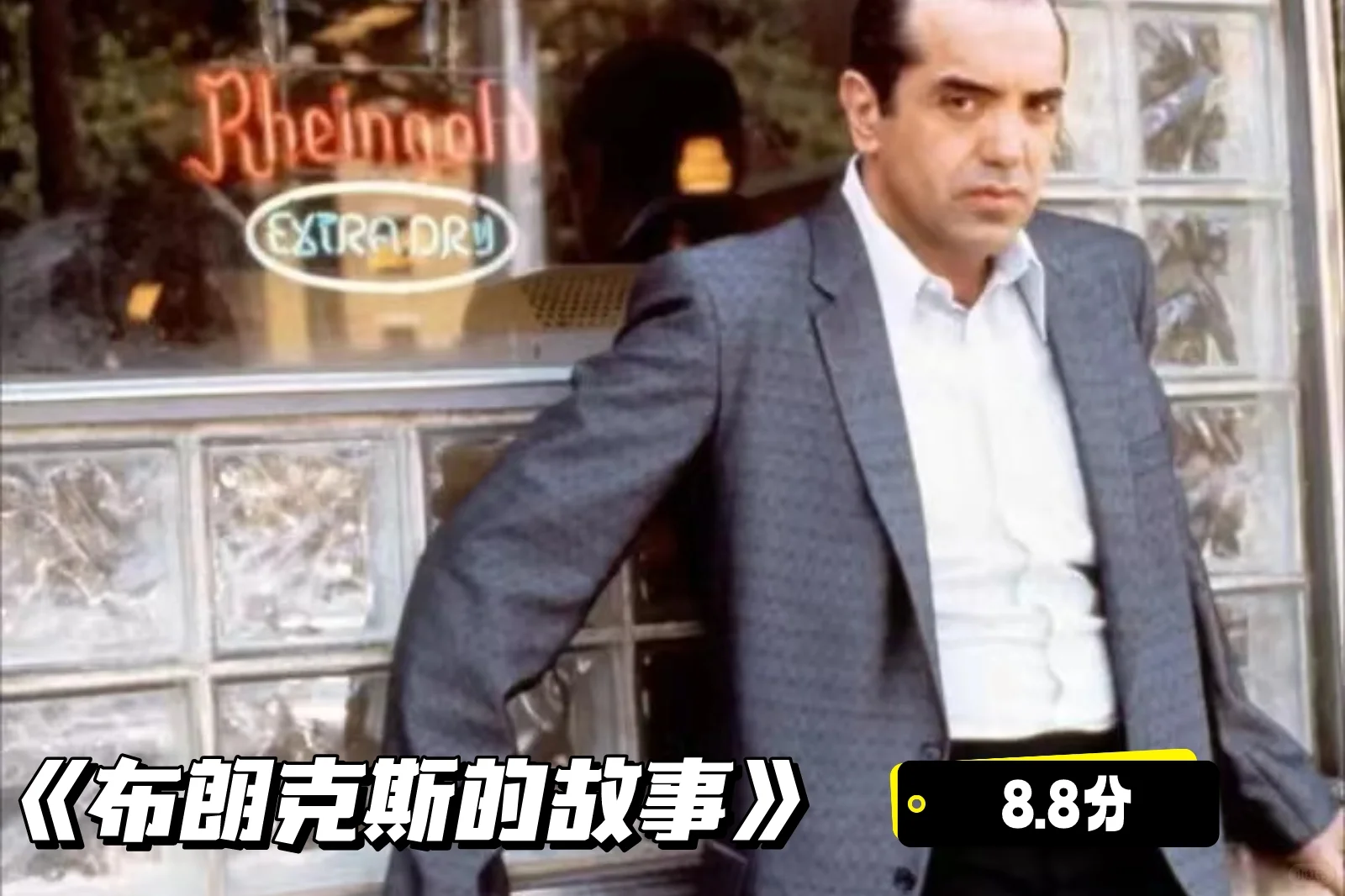 电影推荐，励志电影推荐，解救假期摆烂