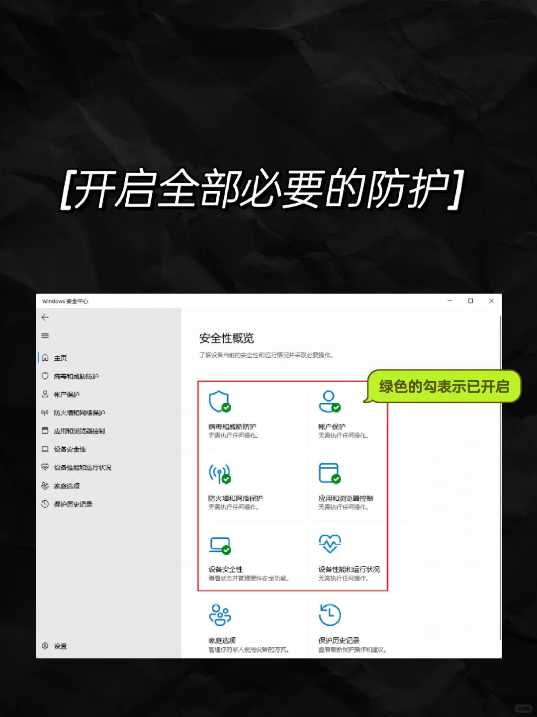 💻2042年了，电脑上需要安装杀毒软件吗❓