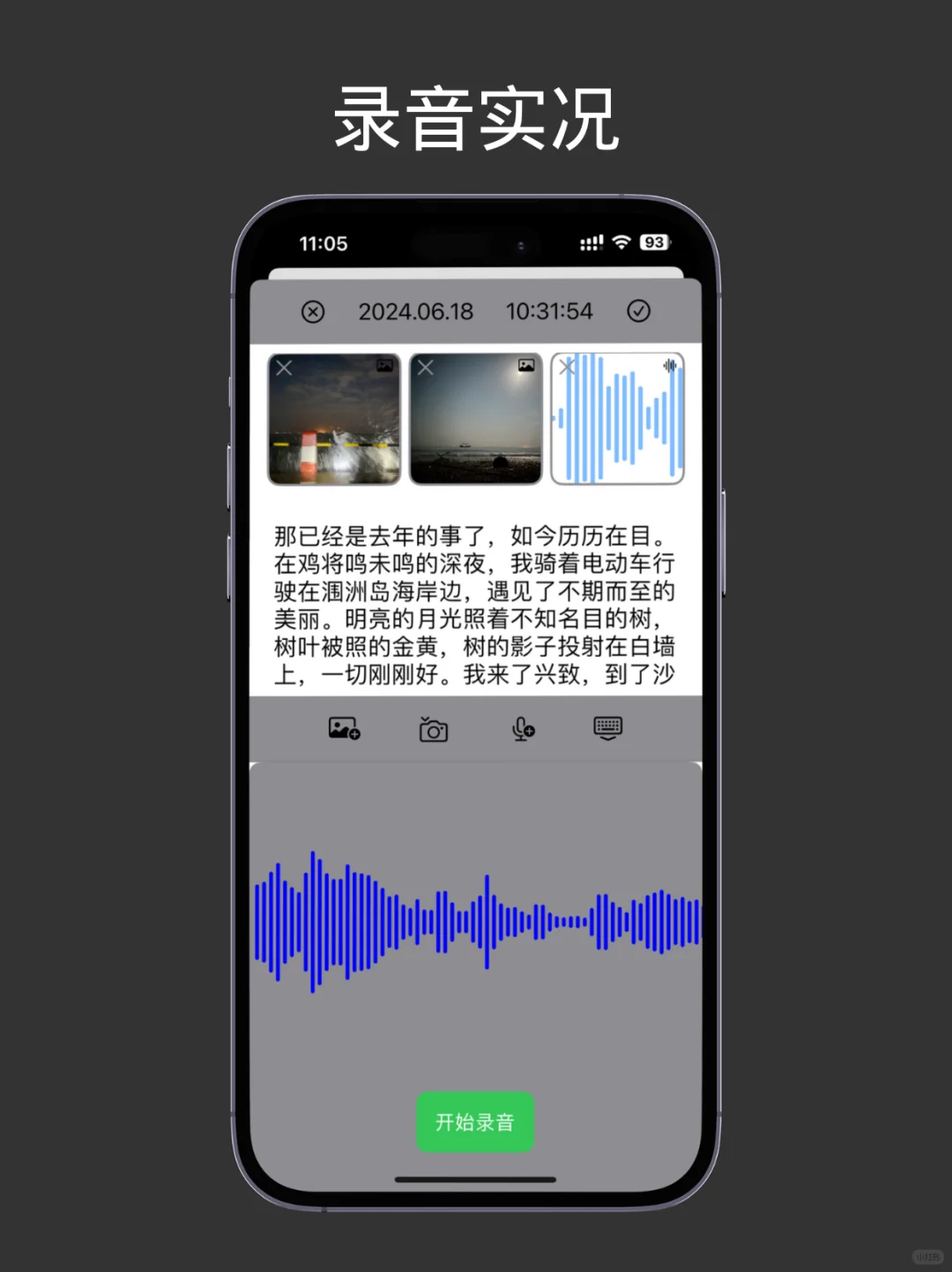 《水流日记》上线啦^_^APP内置实况相机！