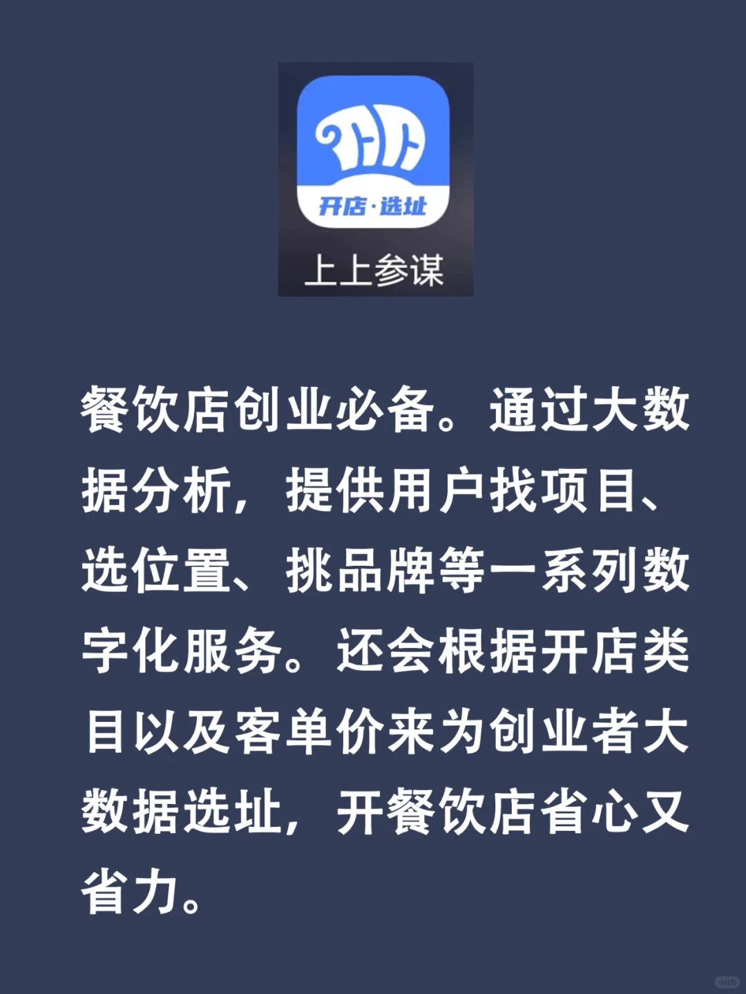 创业必备的5大APP,省心省力,更能降低风险