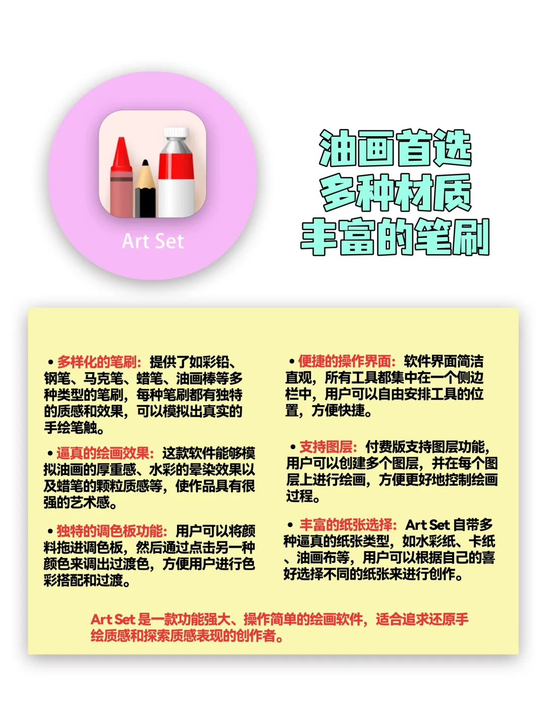 【iPad软件分享1】画画类软件看这篇就够啦～