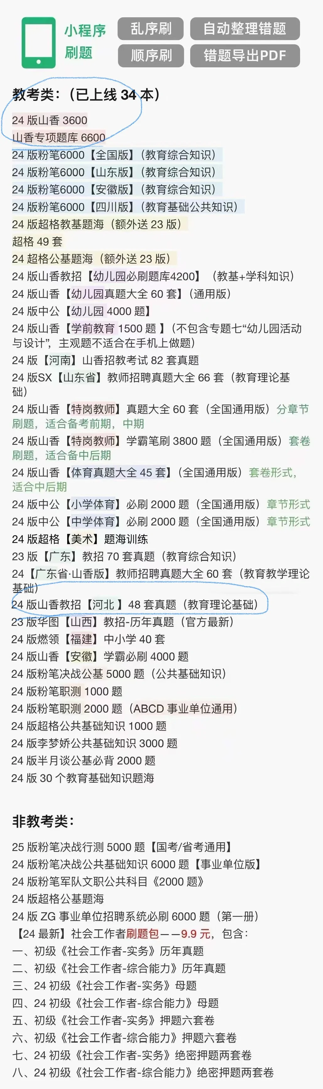 我不允许你们还不知道这个APP