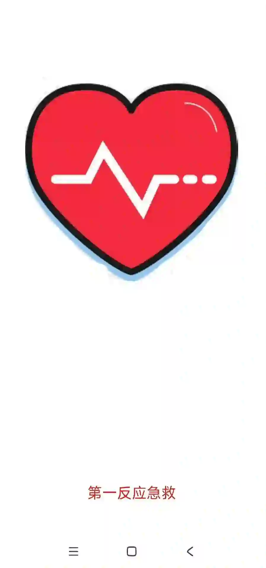 《Android应用软件开发》