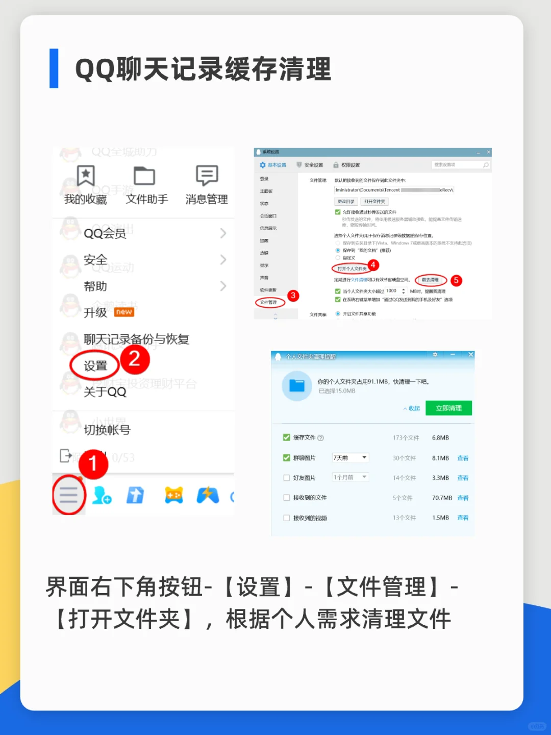C盘满了怎么办？快速清理这几个地方！