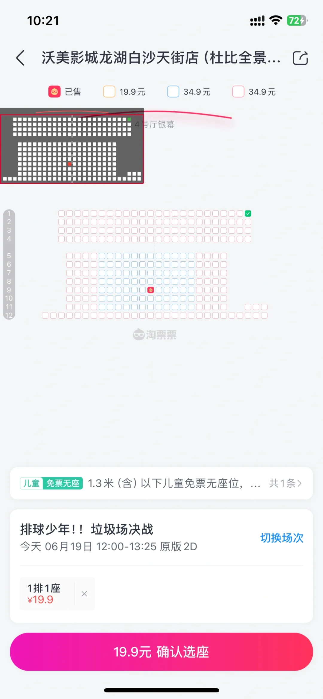 好好好，现在电影院都这么玩是吧