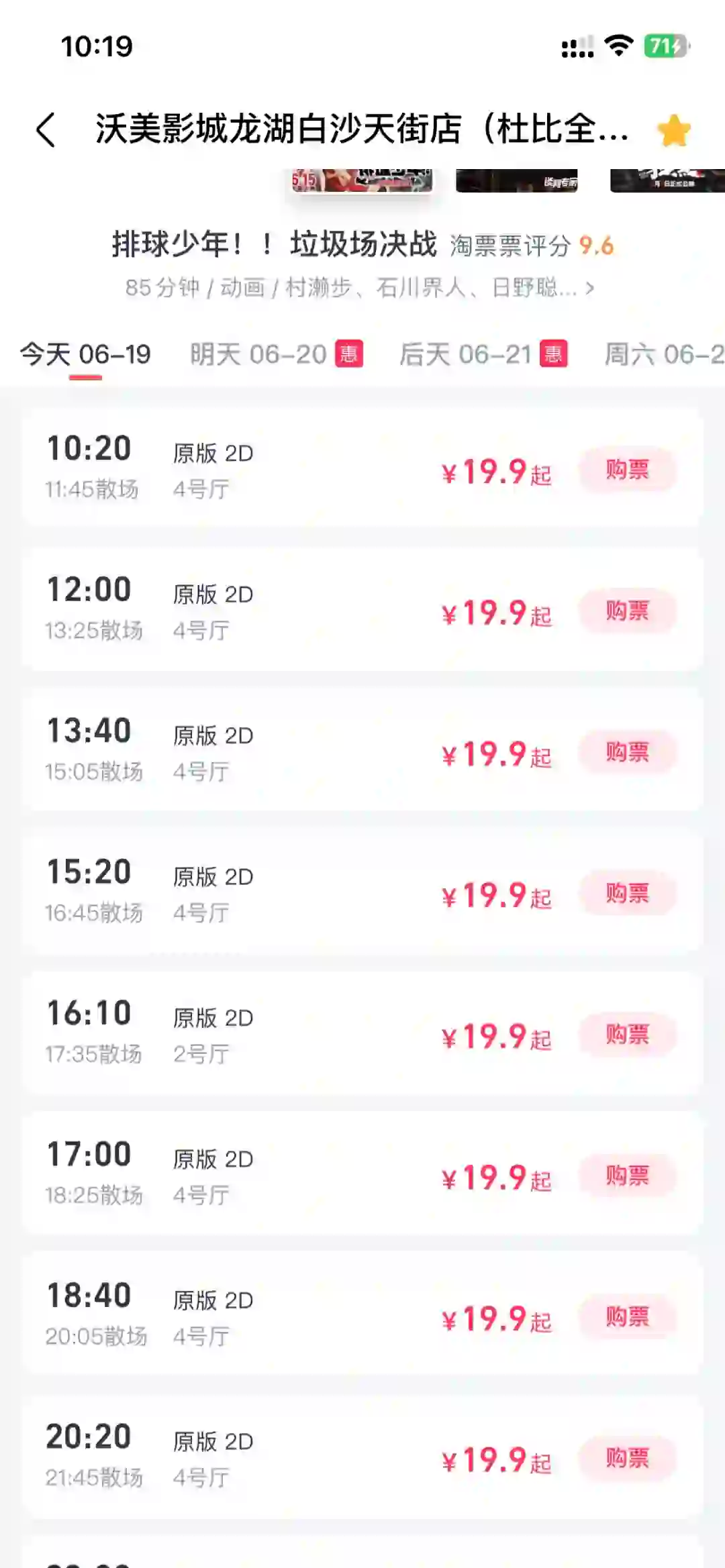 好好好，现在电影院都这么玩是吧