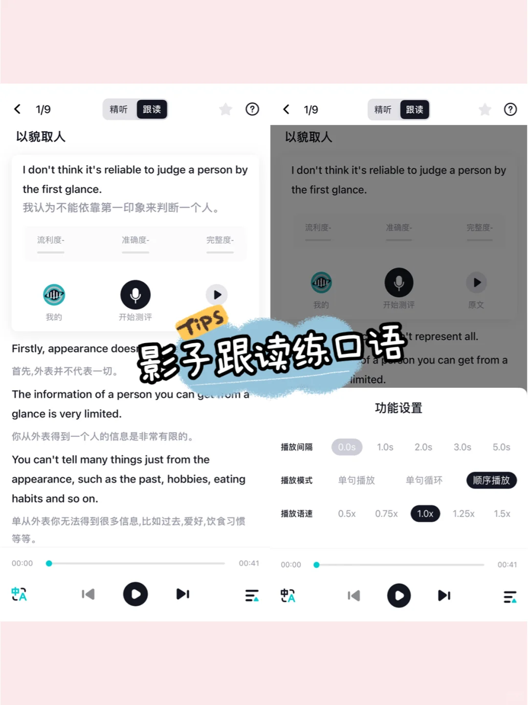 托福自学宝藏APP，刷到就是赚到❗❗