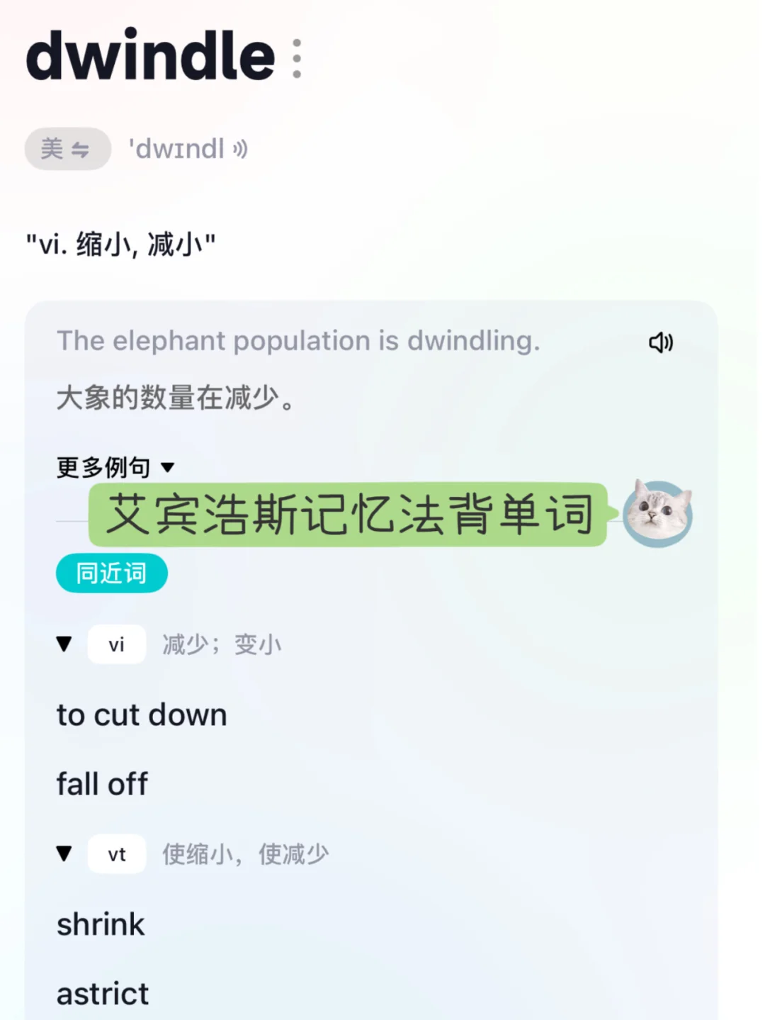 雅思从小白到学霸，这一个APP就够了