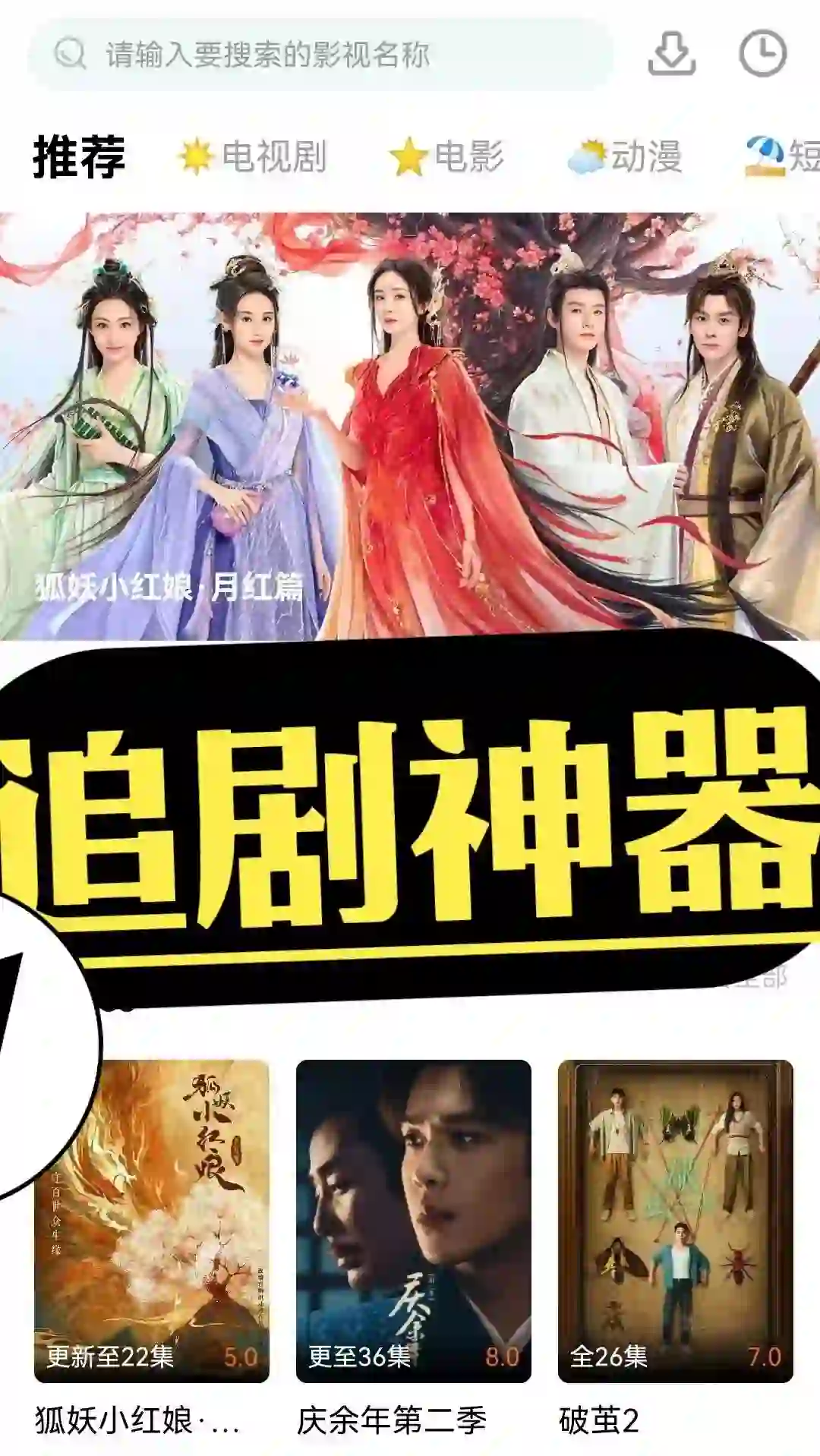 姐妹们,一起来追剧吧,这里会有你想看的剧