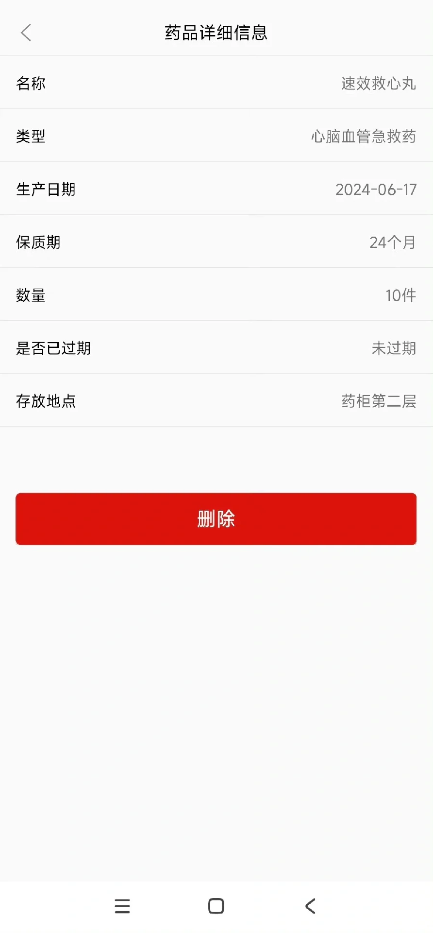 《Android应用软件开发》