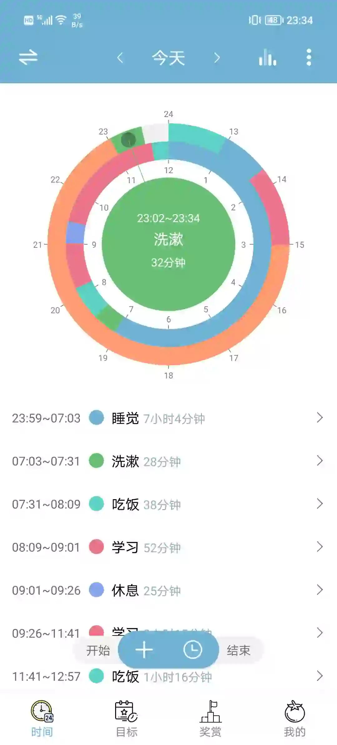 爱时间app记录时间打卡第六天