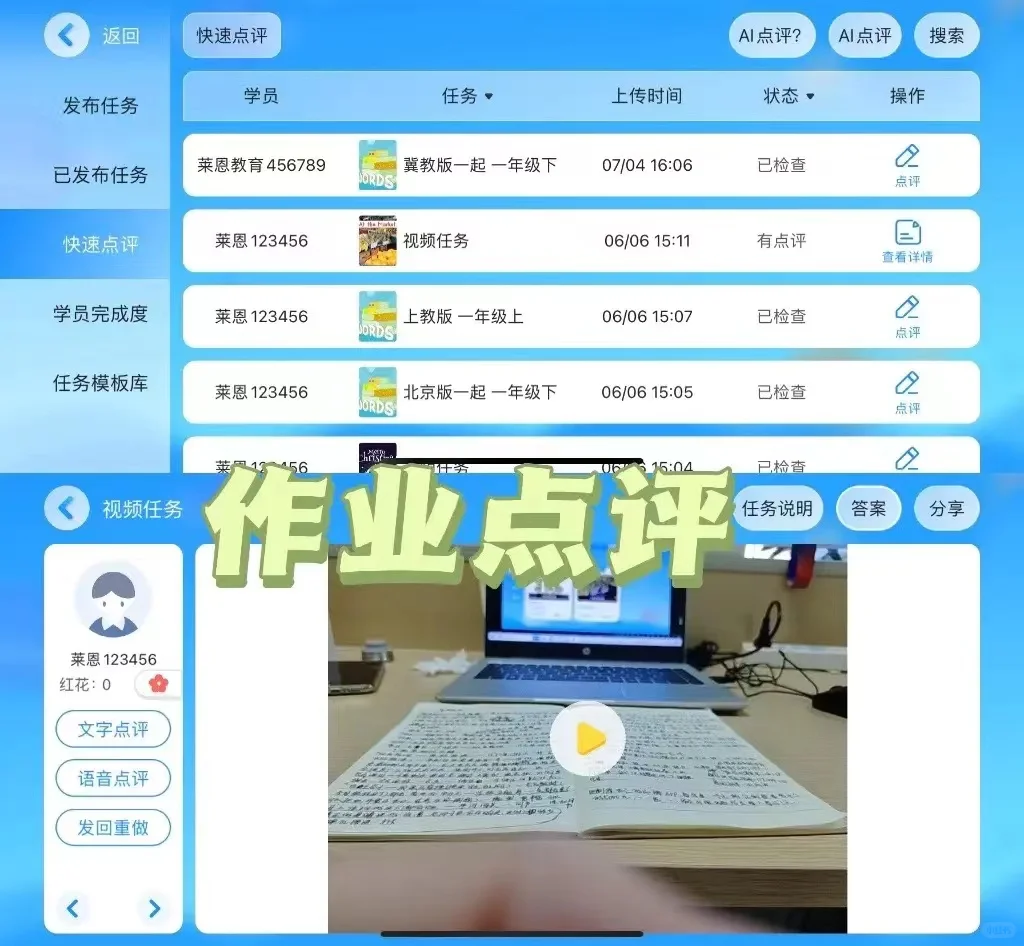 英语app 帮助您节省管理日记