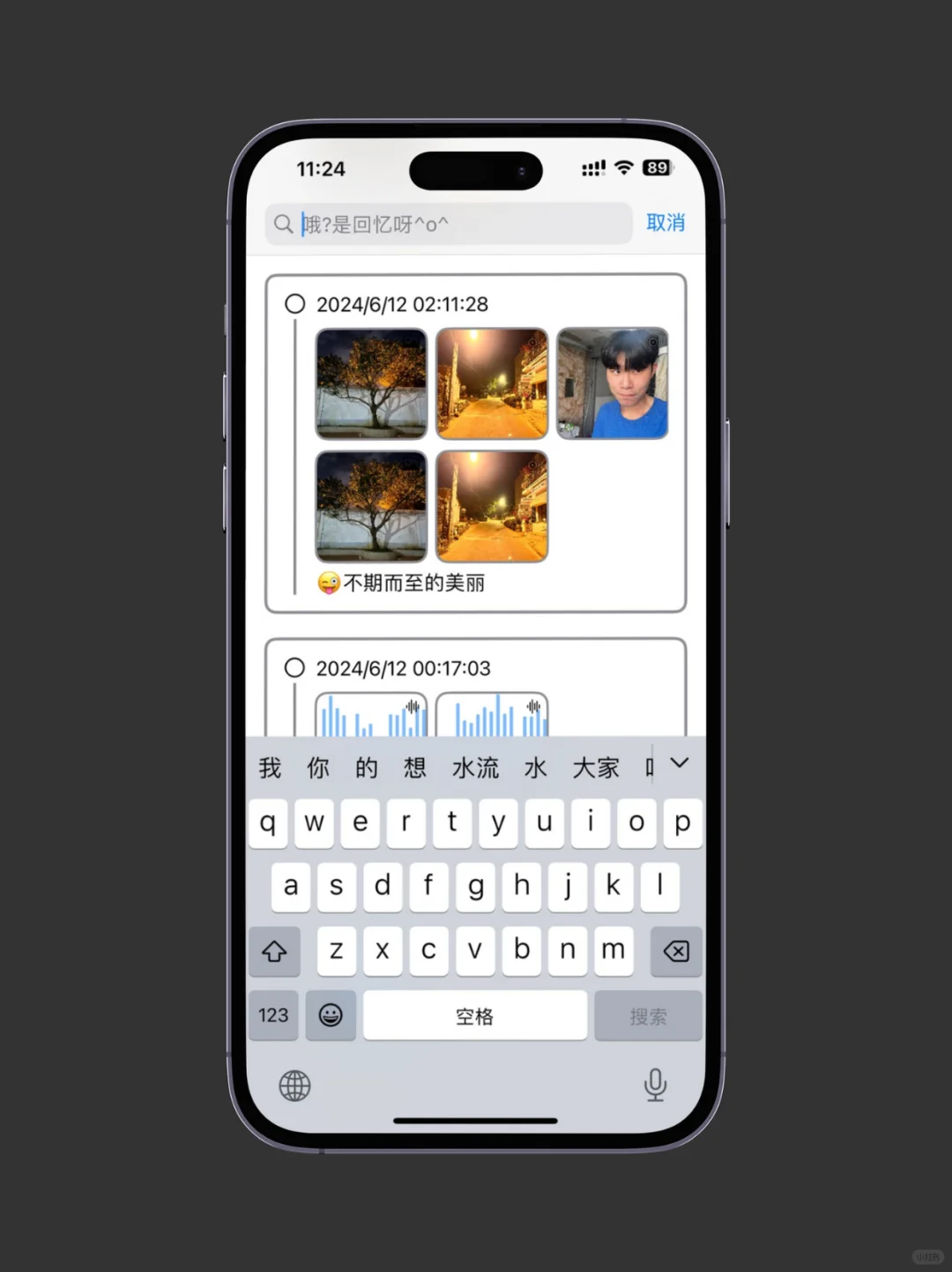 《水流日记》上线啦^_^APP内置实况相机！