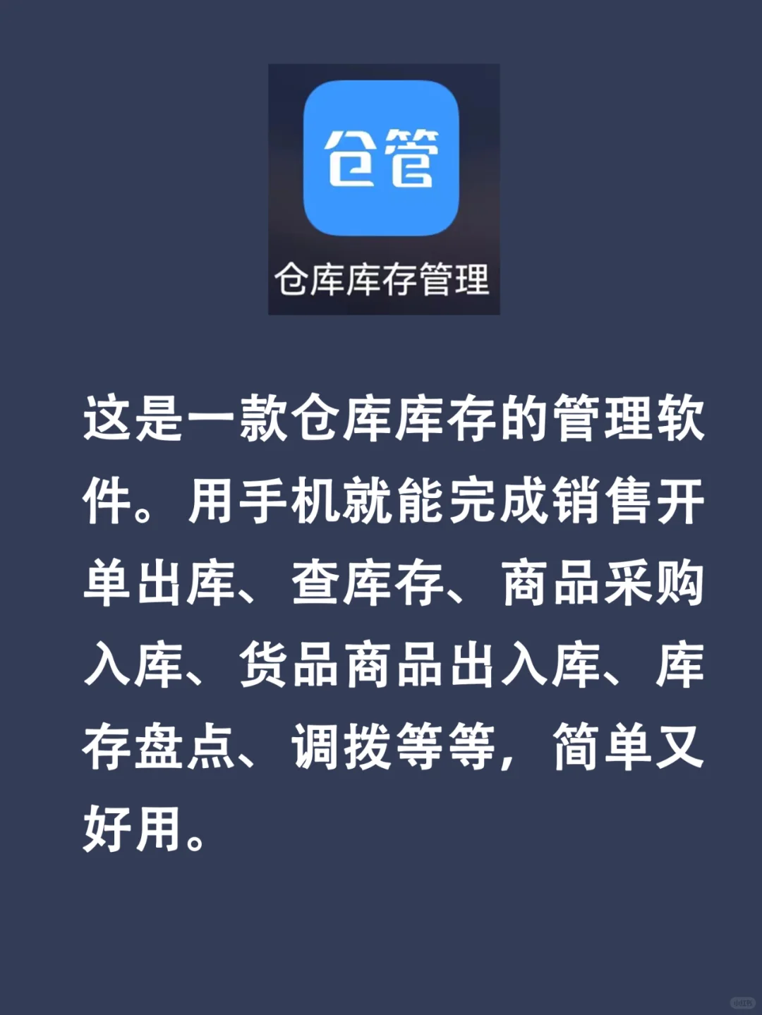 创业必备的5大APP,省心省力,更能降低风险