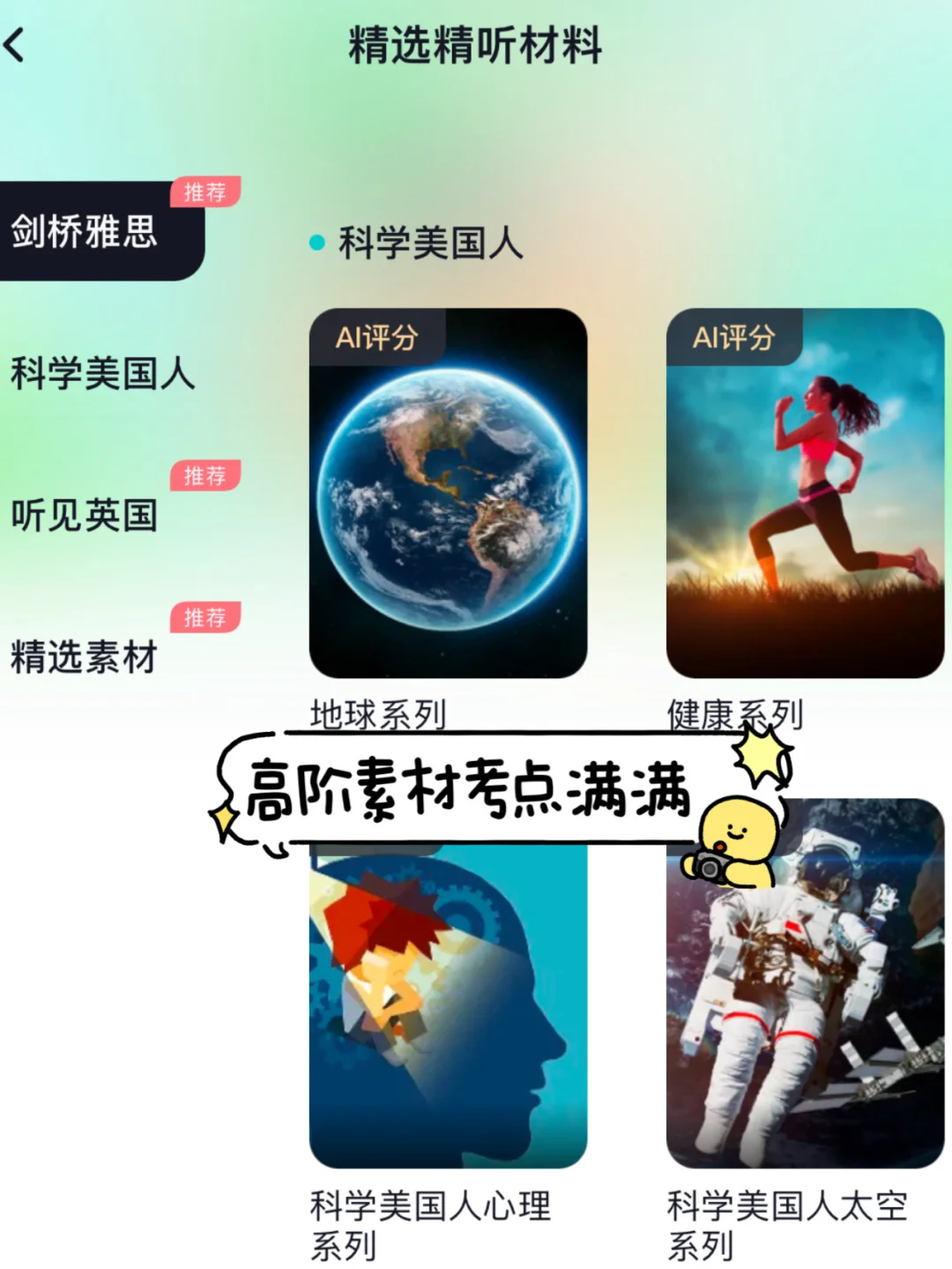 雅思从小白到学霸，这一个APP就够了