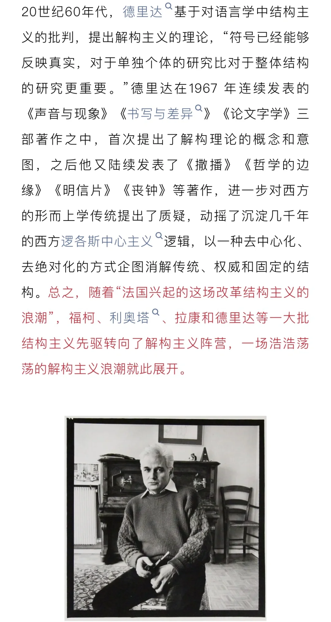 电影学考研辞典｜解构主义