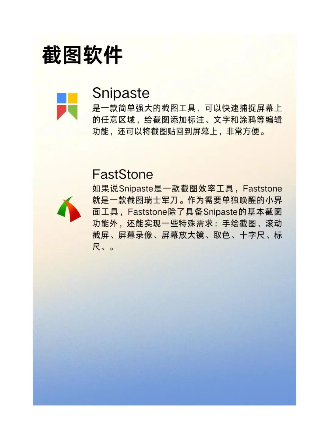 电脑装机必装软件