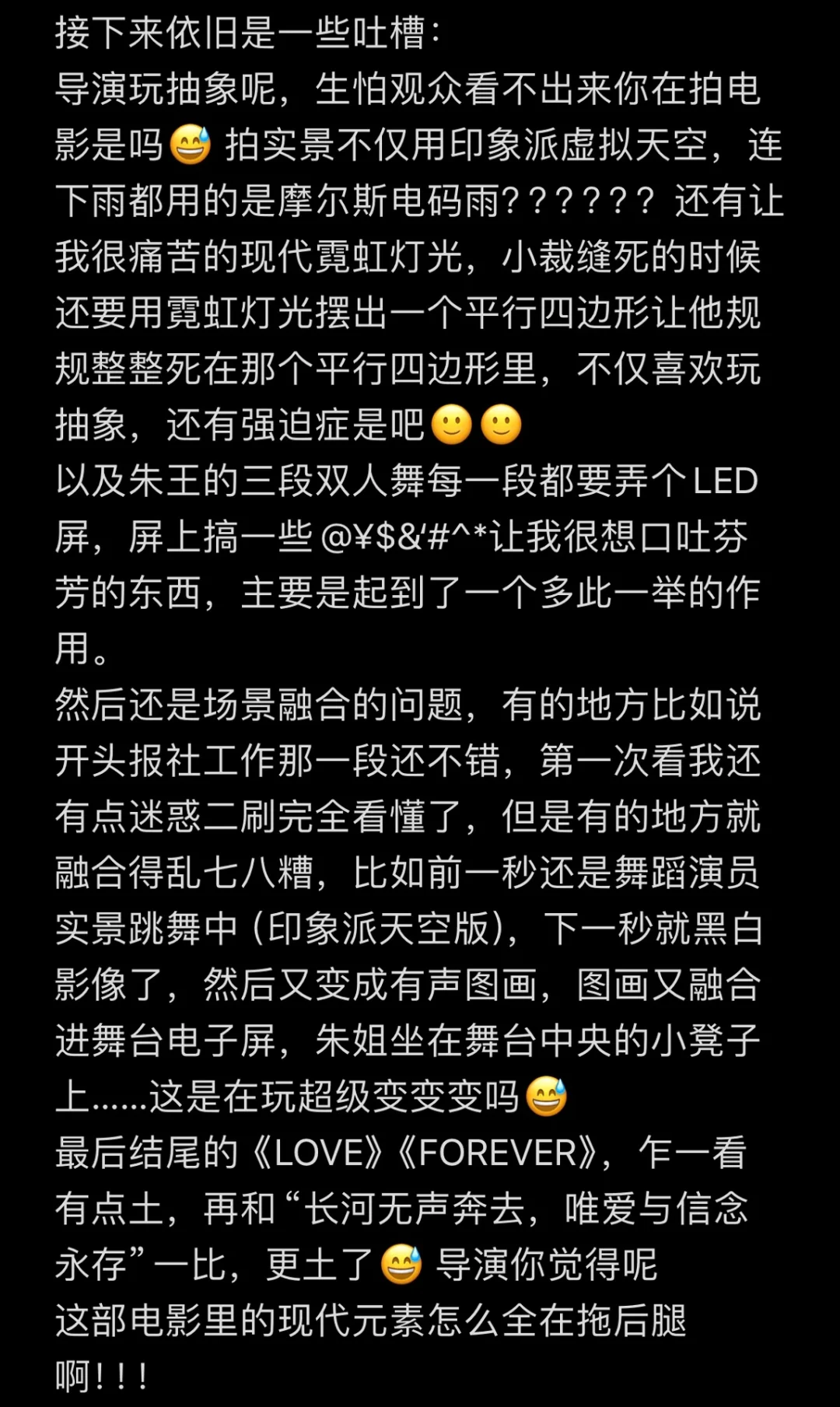看完电波电影的心情是特别想看舞剧版