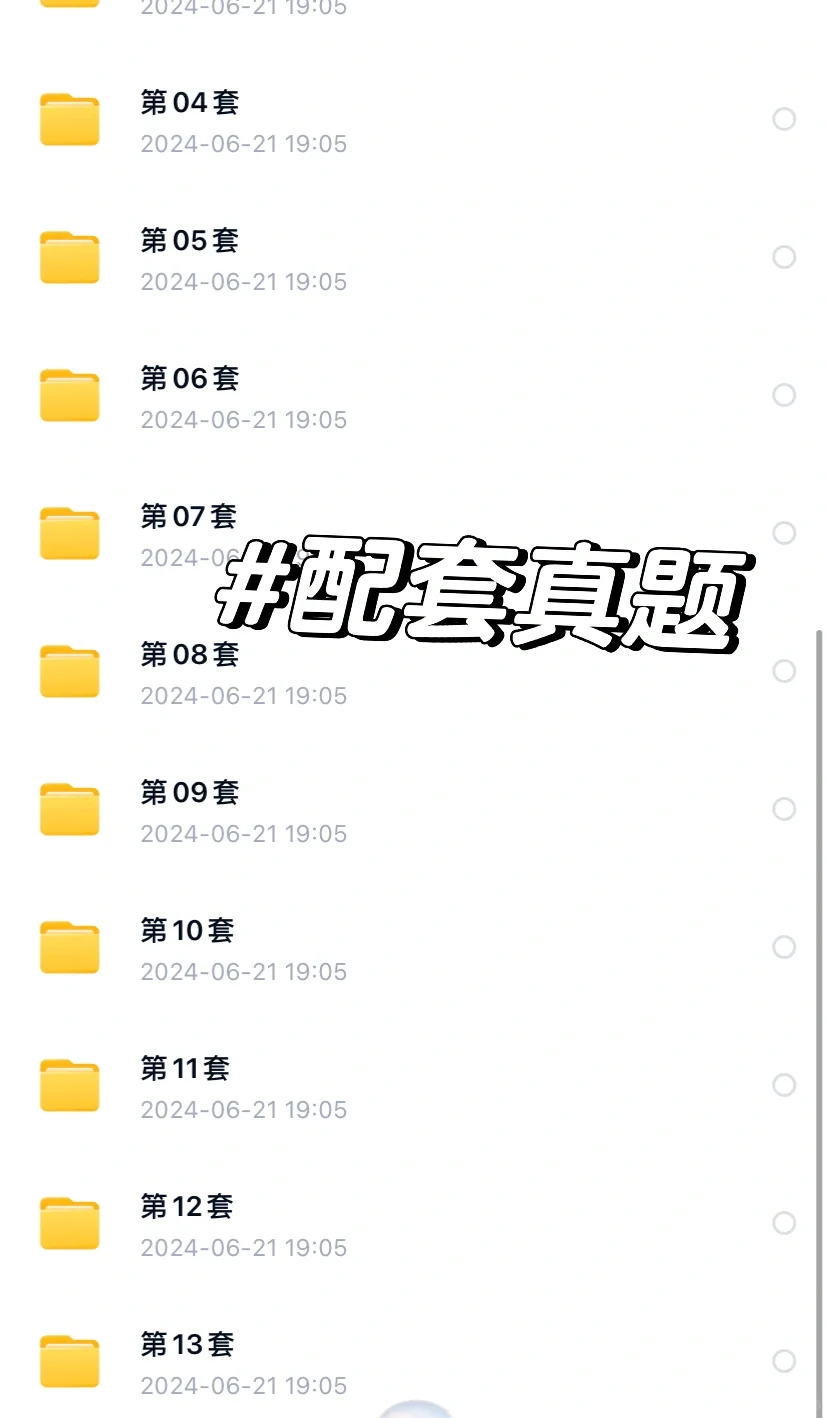 计算机二级python考试模拟软件
